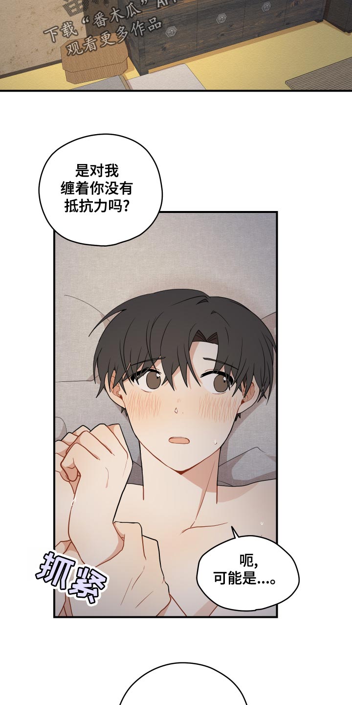 《砚与龙》漫画最新章节第37章：哭泣免费下拉式在线观看章节第【19】张图片