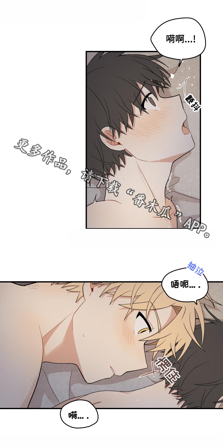 《砚与龙》漫画最新章节第37章：哭泣免费下拉式在线观看章节第【7】张图片