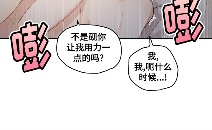 《砚与龙》漫画最新章节第37章：哭泣免费下拉式在线观看章节第【8】张图片