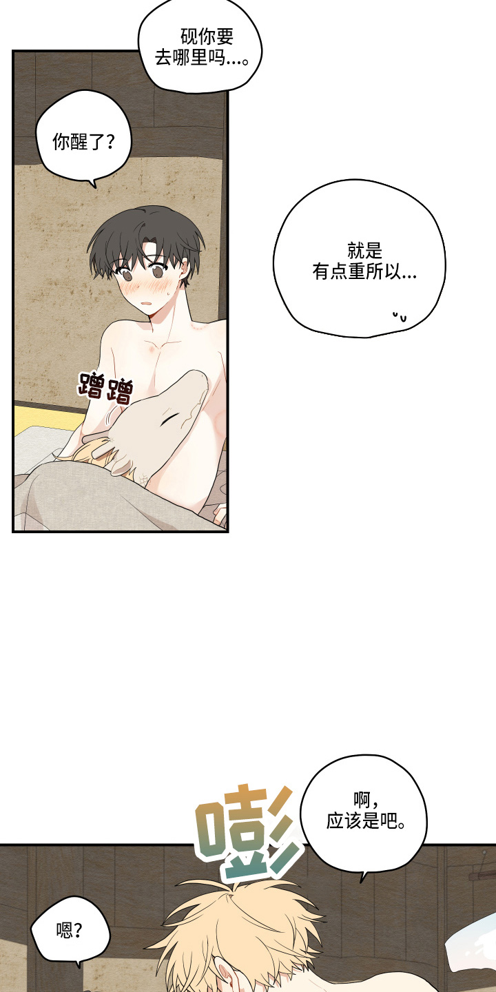 《砚与龙》漫画最新章节第38章：喜欢上了免费下拉式在线观看章节第【15】张图片