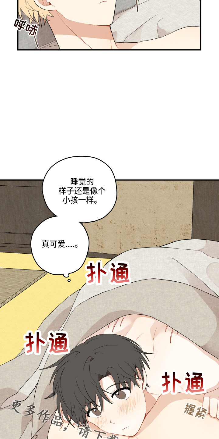 《砚与龙》漫画最新章节第38章：喜欢上了免费下拉式在线观看章节第【12】张图片