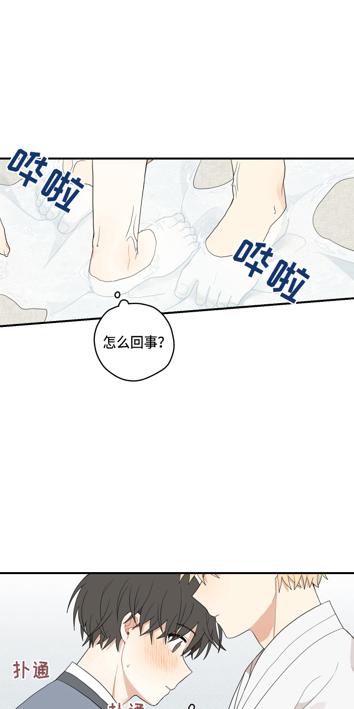 《砚与龙》漫画最新章节第39章：第一次免费下拉式在线观看章节第【6】张图片