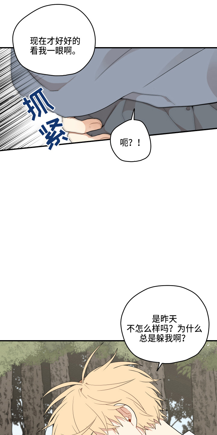 《砚与龙》漫画最新章节第39章：第一次免费下拉式在线观看章节第【3】张图片