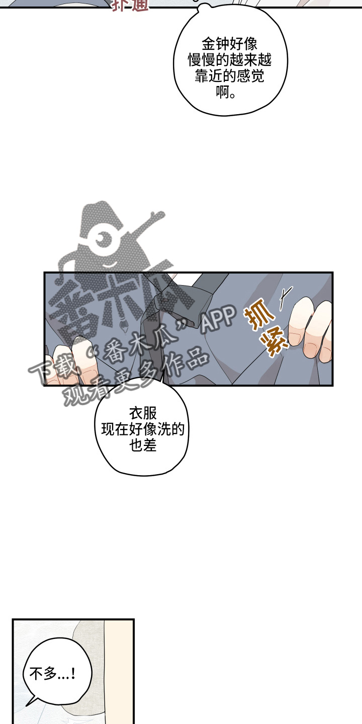 《砚与龙》漫画最新章节第39章：第一次免费下拉式在线观看章节第【5】张图片