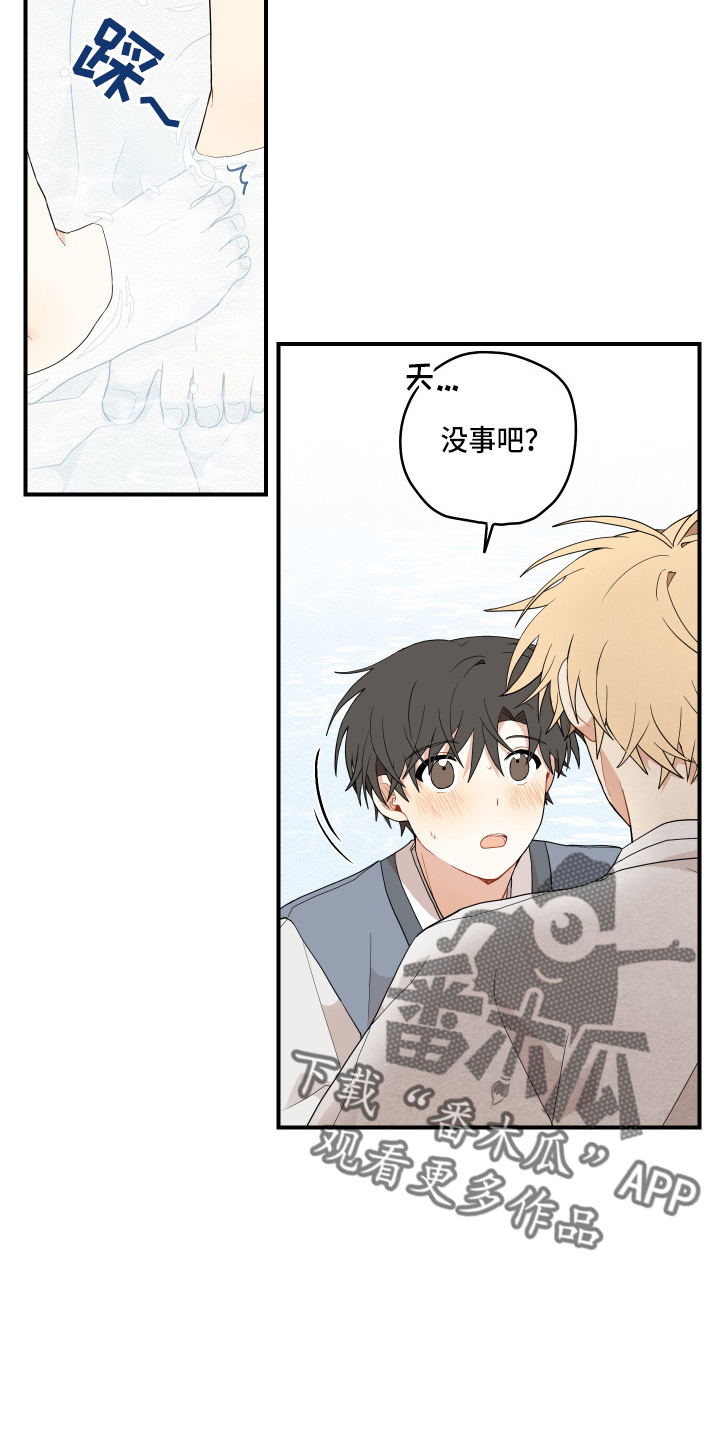 《砚与龙》漫画最新章节第39章：第一次免费下拉式在线观看章节第【4】张图片