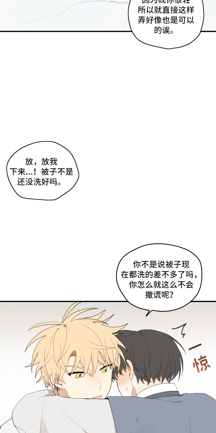 《砚与龙》漫画最新章节第40章：变熟悉免费下拉式在线观看章节第【33】张图片