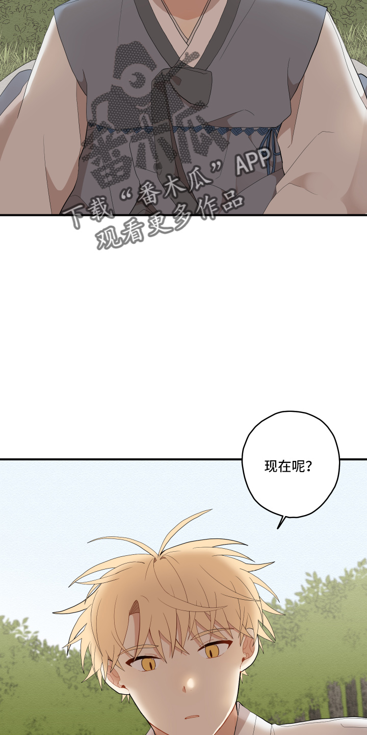 《砚与龙》漫画最新章节第40章：变熟悉免费下拉式在线观看章节第【28】张图片