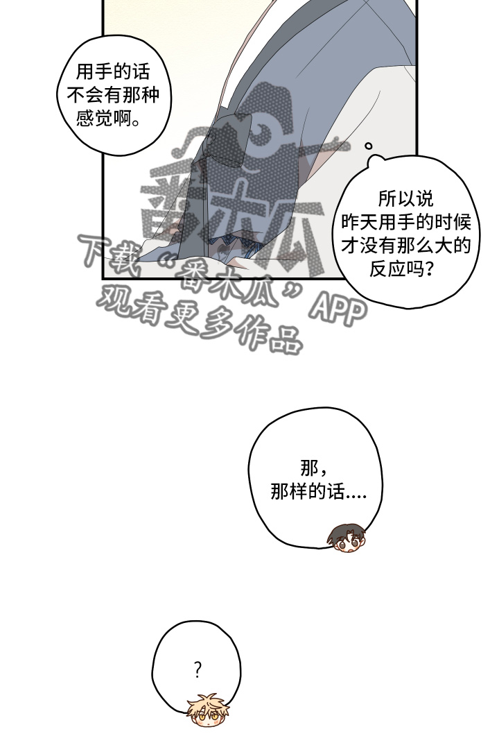 《砚与龙》漫画最新章节第40章：变熟悉免费下拉式在线观看章节第【11】张图片