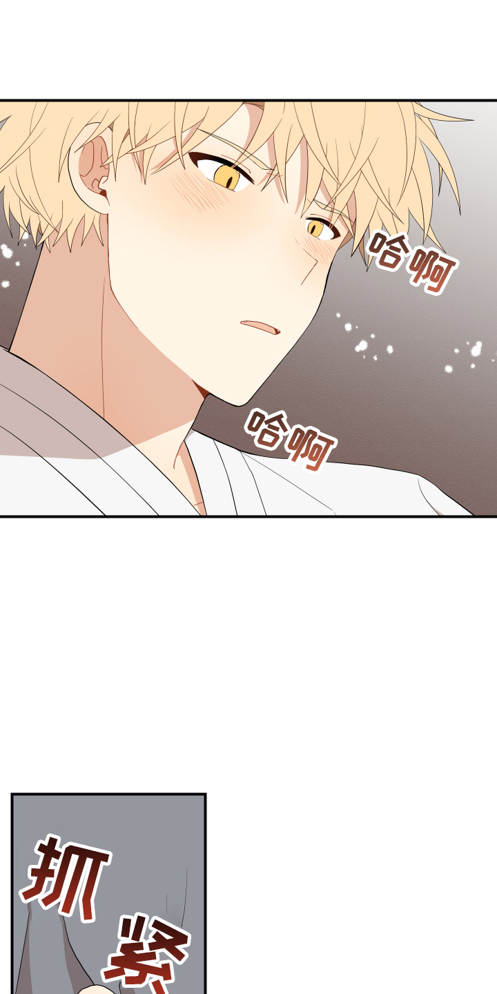 《砚与龙》漫画最新章节第40章：变熟悉免费下拉式在线观看章节第【4】张图片