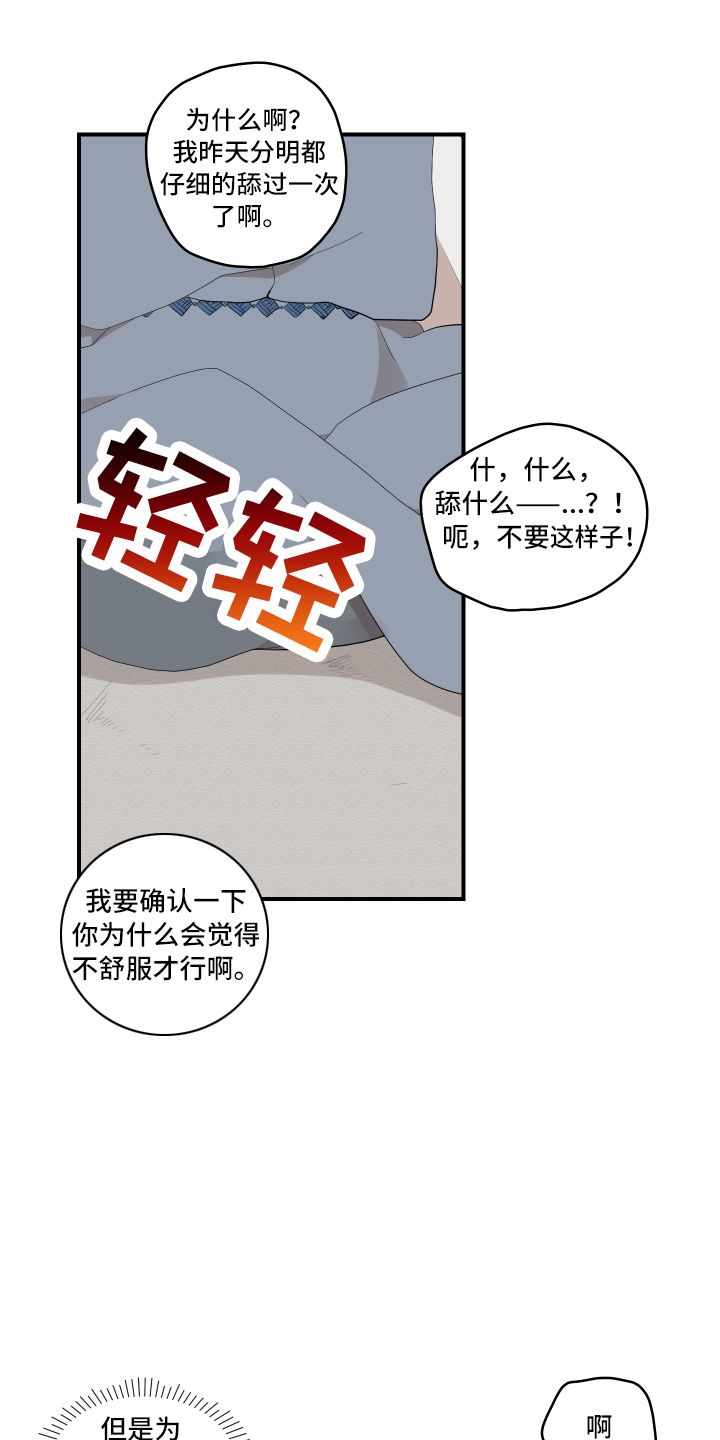 《砚与龙》漫画最新章节第40章：变熟悉免费下拉式在线观看章节第【25】张图片