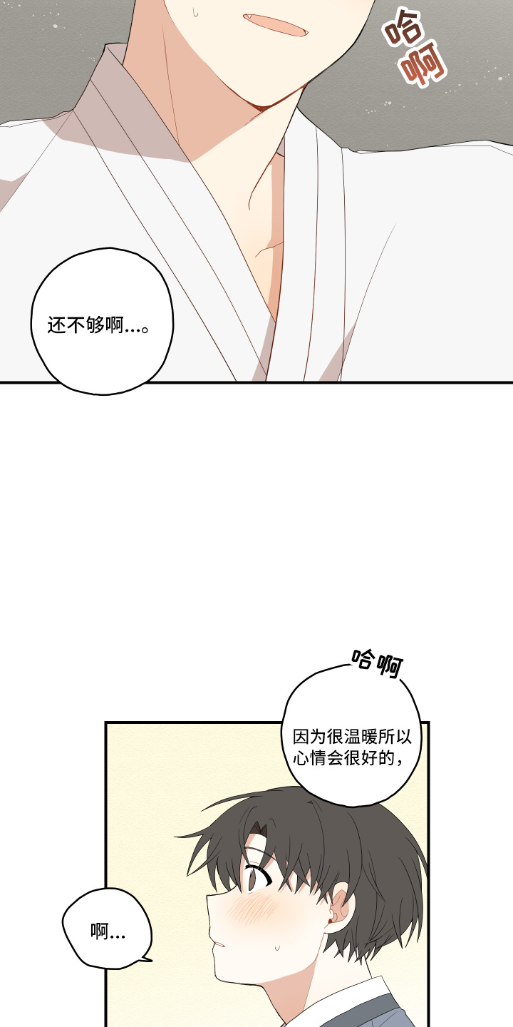 《砚与龙》漫画最新章节第40章：变熟悉免费下拉式在线观看章节第【12】张图片