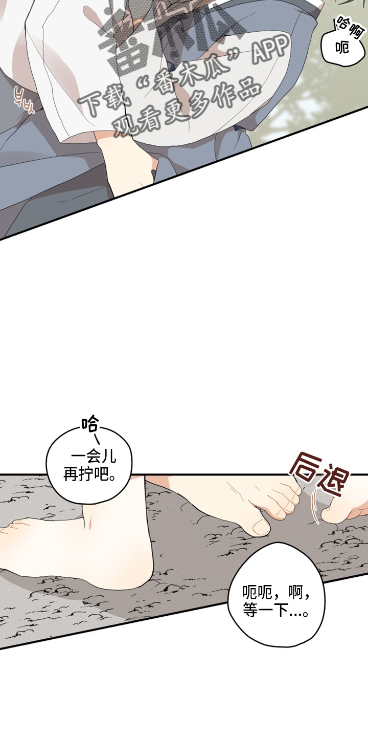 《砚与龙》漫画最新章节第41章：嫉妒免费下拉式在线观看章节第【4】张图片