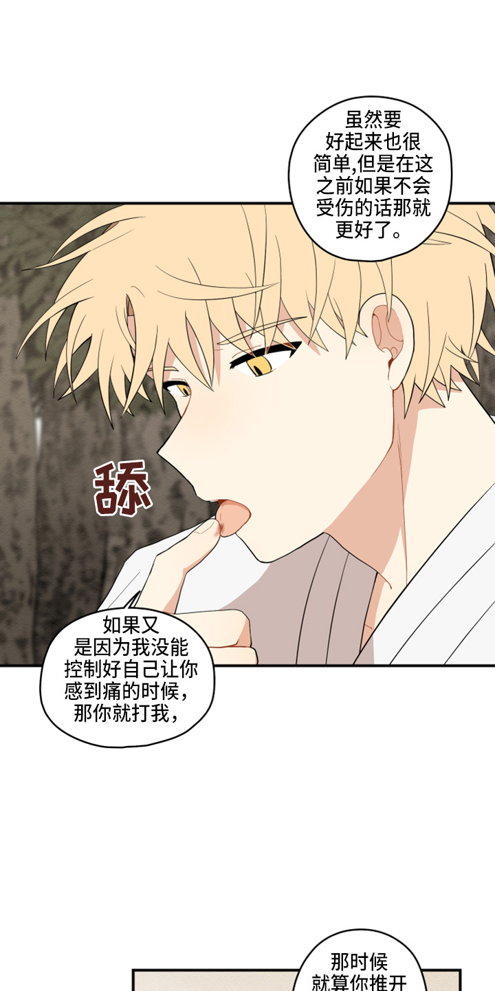 《砚与龙》漫画最新章节第41章：嫉妒免费下拉式在线观看章节第【9】张图片