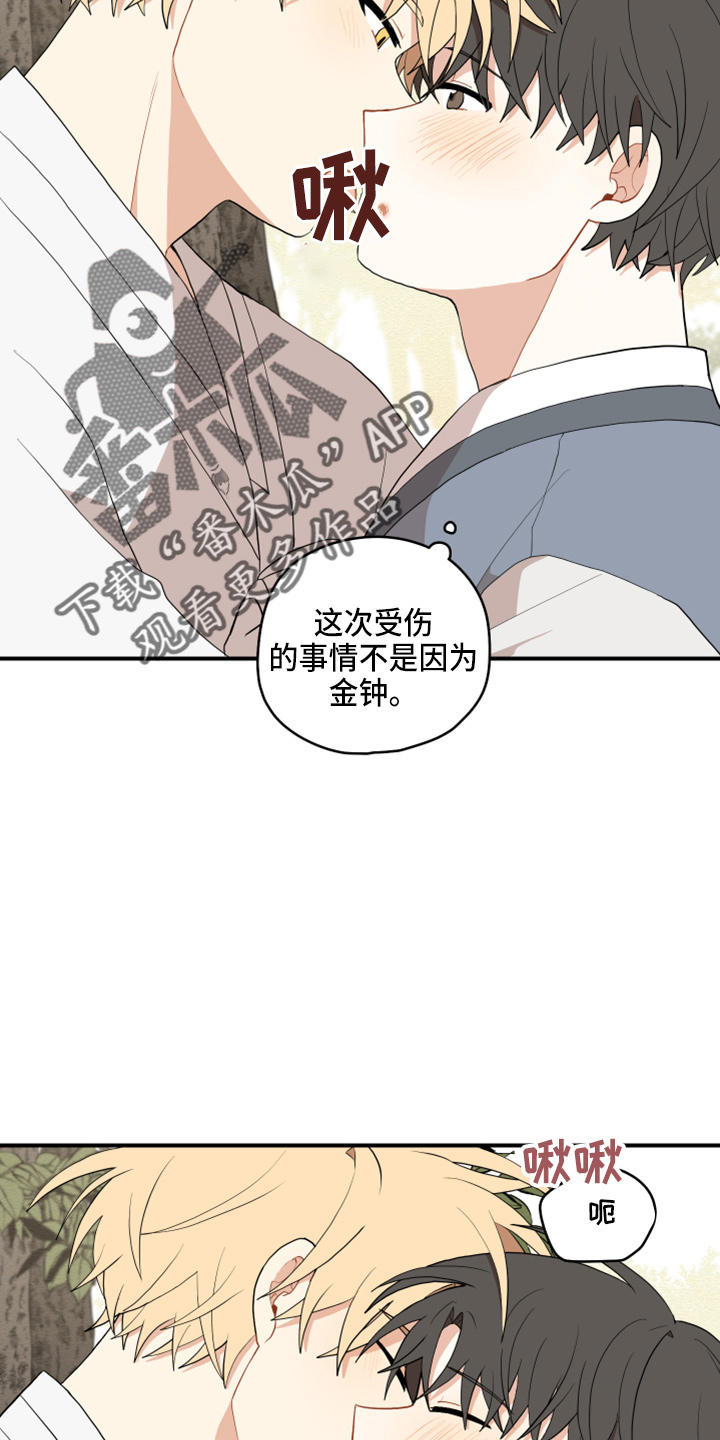 《砚与龙》漫画最新章节第41章：嫉妒免费下拉式在线观看章节第【6】张图片