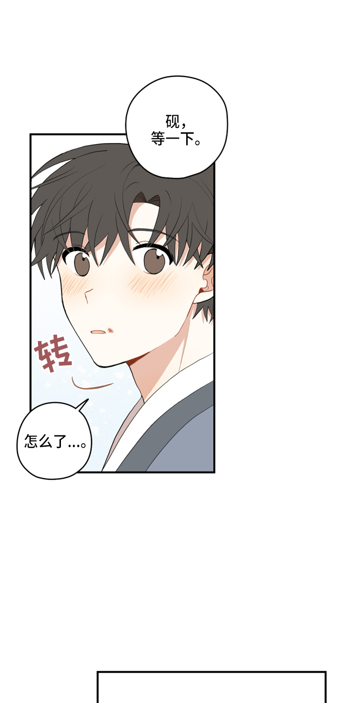 《砚与龙》漫画最新章节第41章：嫉妒免费下拉式在线观看章节第【13】张图片