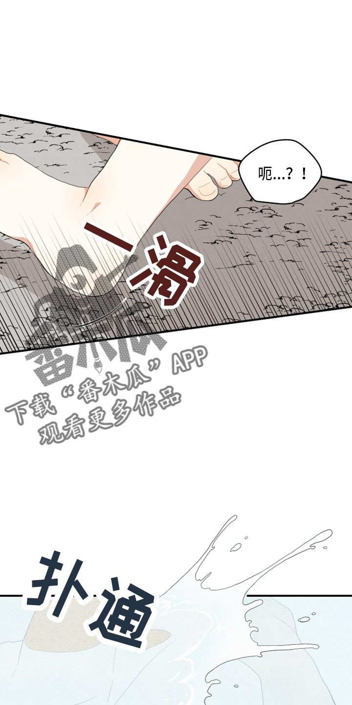 《砚与龙》漫画最新章节第41章：嫉妒免费下拉式在线观看章节第【3】张图片