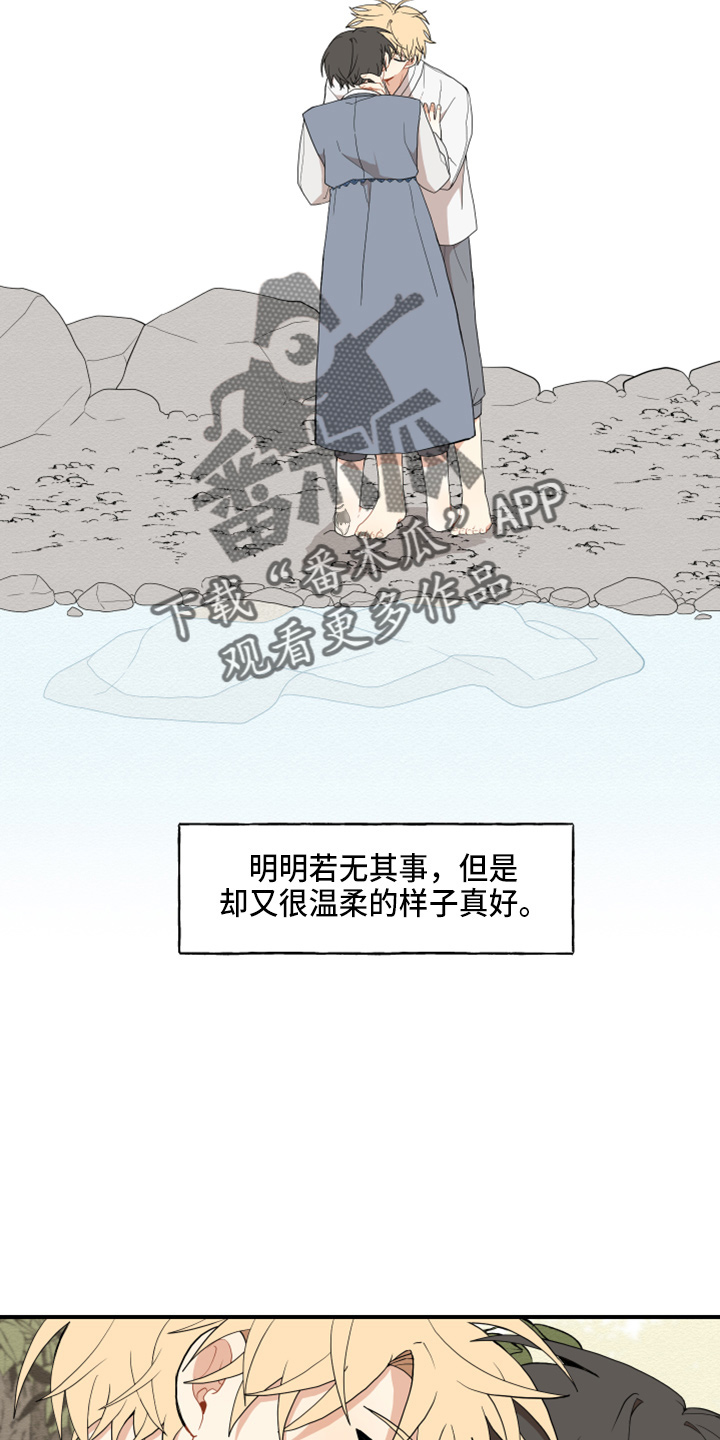 《砚与龙》漫画最新章节第41章：嫉妒免费下拉式在线观看章节第【7】张图片