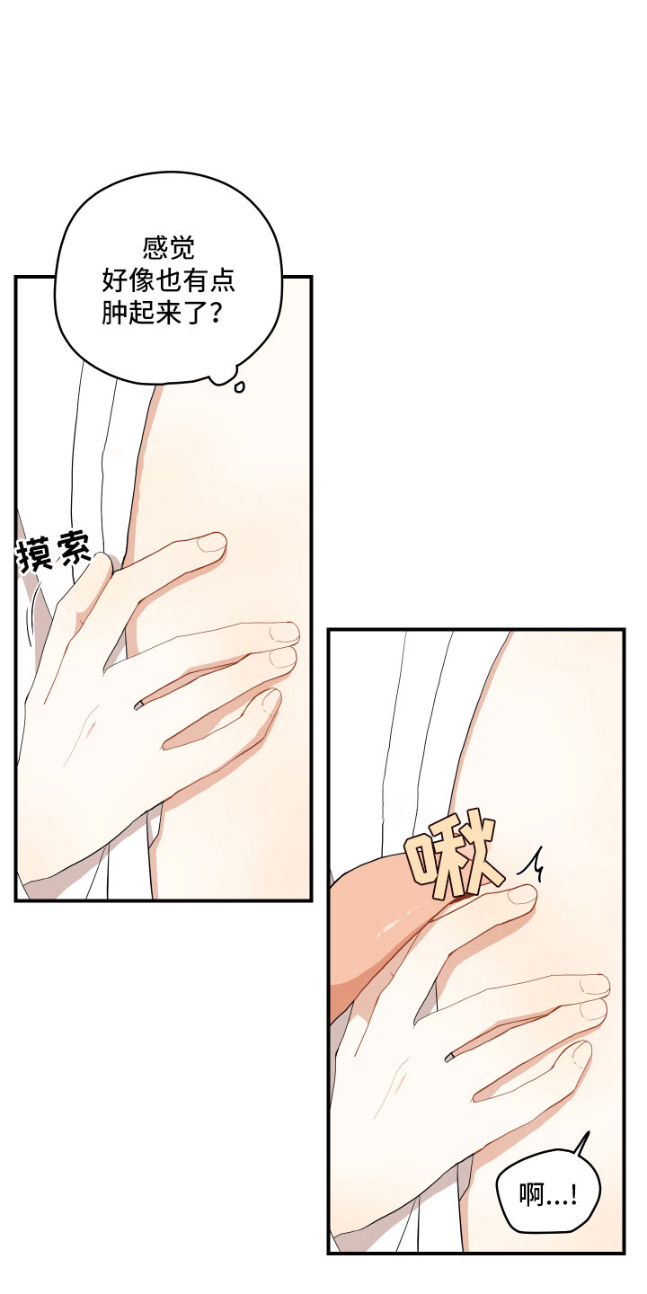 《砚与龙》漫画最新章节第43章：我饿了免费下拉式在线观看章节第【17】张图片