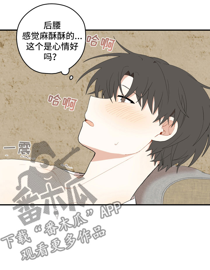 《砚与龙》漫画最新章节第43章：我饿了免费下拉式在线观看章节第【13】张图片