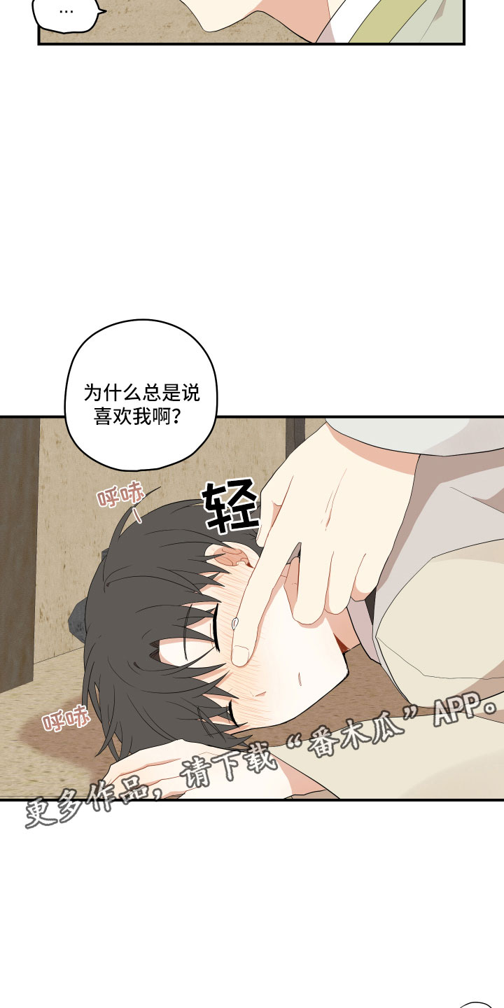 《砚与龙》漫画最新章节第44章：最喜欢了免费下拉式在线观看章节第【2】张图片