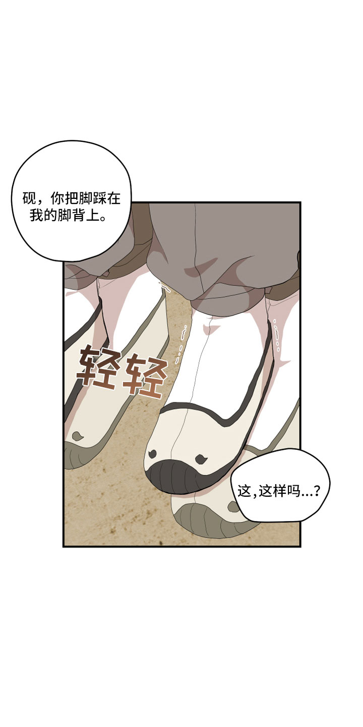 《砚与龙》漫画最新章节第44章：最喜欢了免费下拉式在线观看章节第【17】张图片