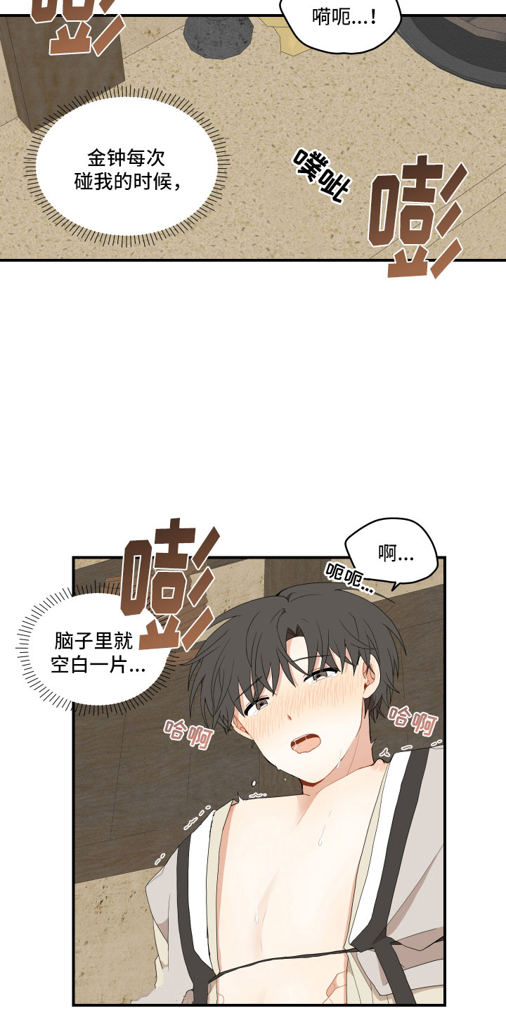 《砚与龙》漫画最新章节第44章：最喜欢了免费下拉式在线观看章节第【6】张图片