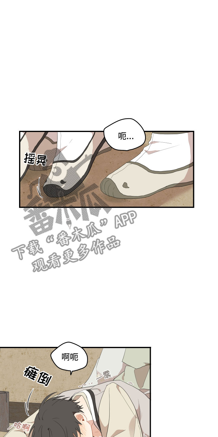 《砚与龙》漫画最新章节第44章：最喜欢了免费下拉式在线观看章节第【5】张图片