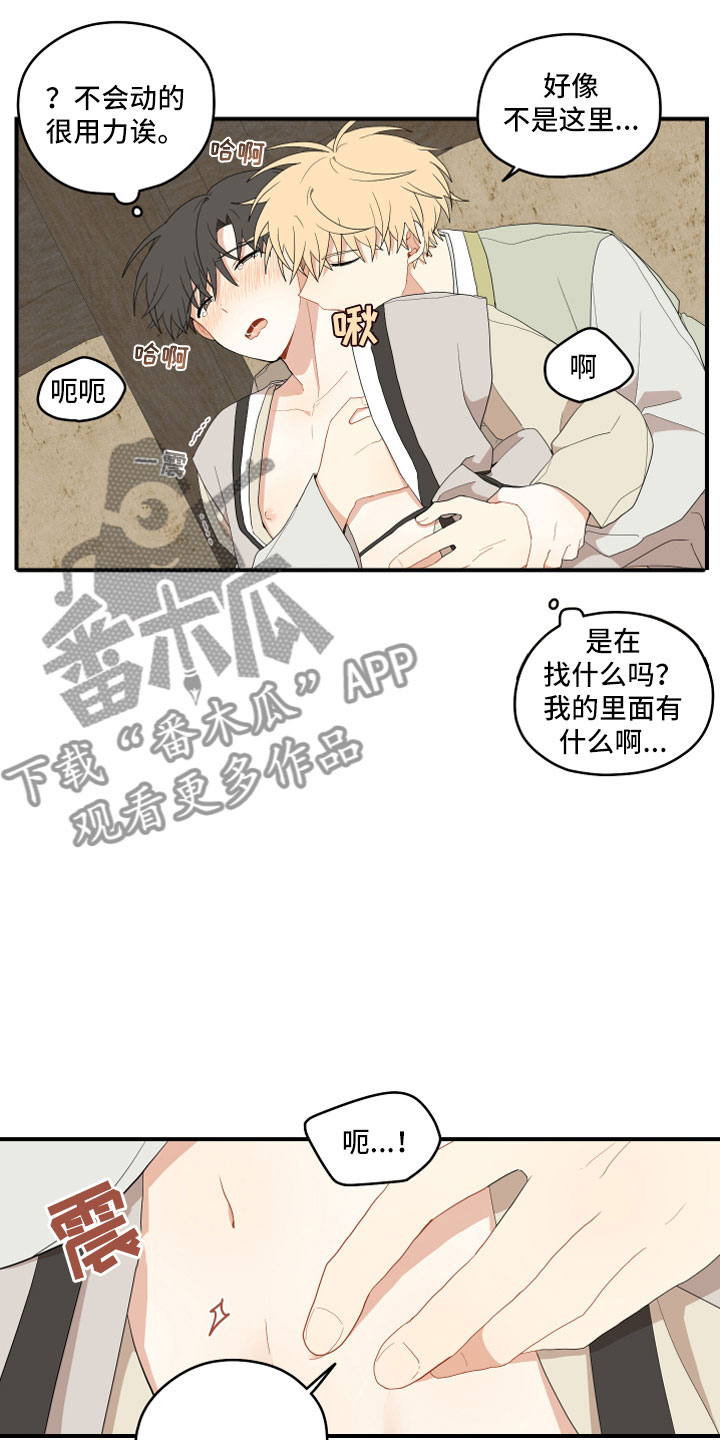 《砚与龙》漫画最新章节第44章：最喜欢了免费下拉式在线观看章节第【16】张图片