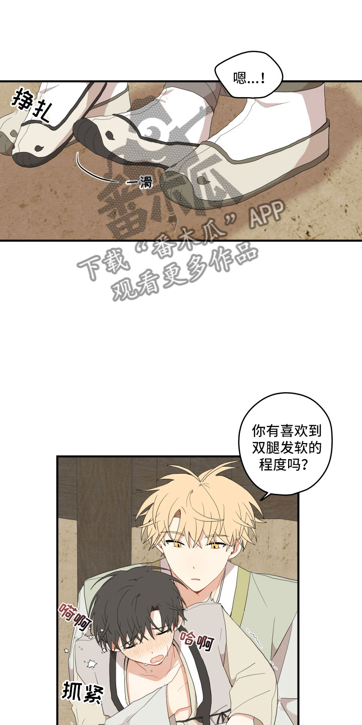 《砚与龙》漫画最新章节第44章：最喜欢了免费下拉式在线观看章节第【13】张图片