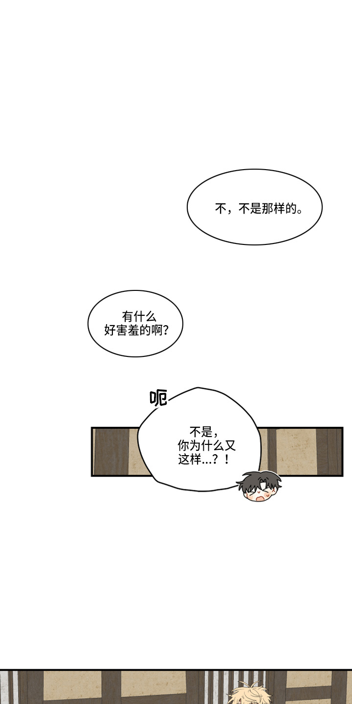 《砚与龙》漫画最新章节第45章：太宠他免费下拉式在线观看章节第【10】张图片