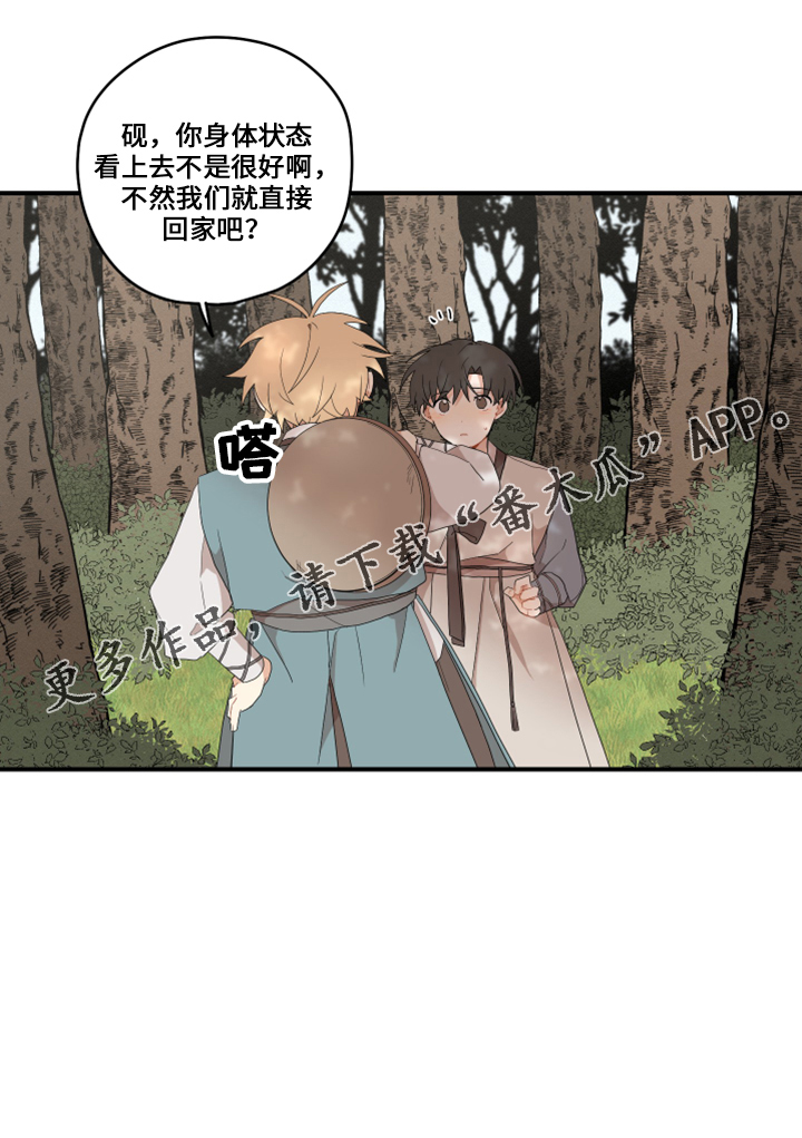 《砚与龙》漫画最新章节第47章：伤心免费下拉式在线观看章节第【1】张图片