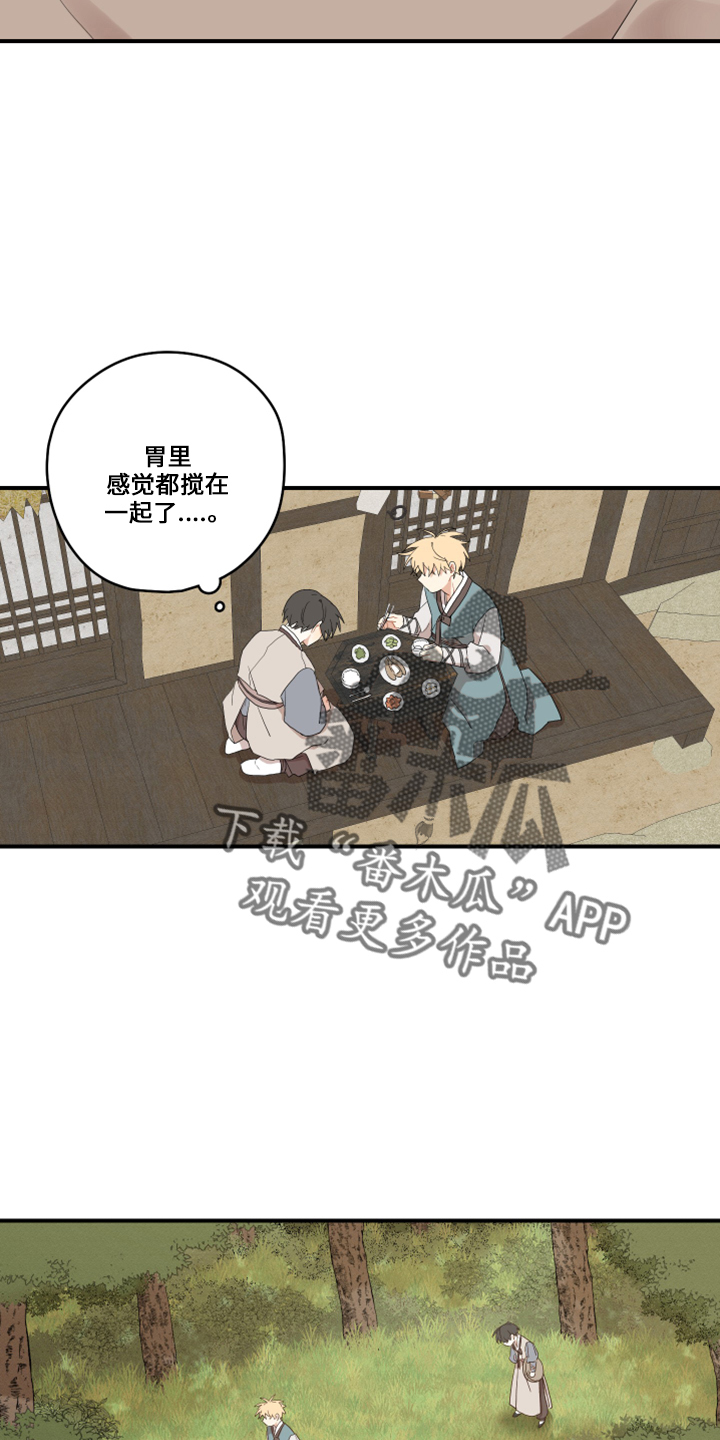 《砚与龙》漫画最新章节第47章：伤心免费下拉式在线观看章节第【7】张图片