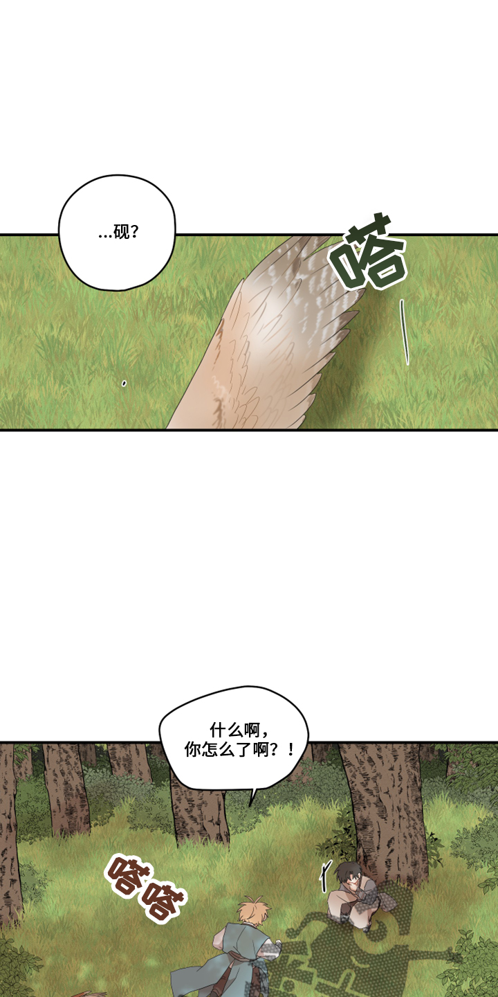 《砚与龙》漫画最新章节第48章：想吐免费下拉式在线观看章节第【11】张图片