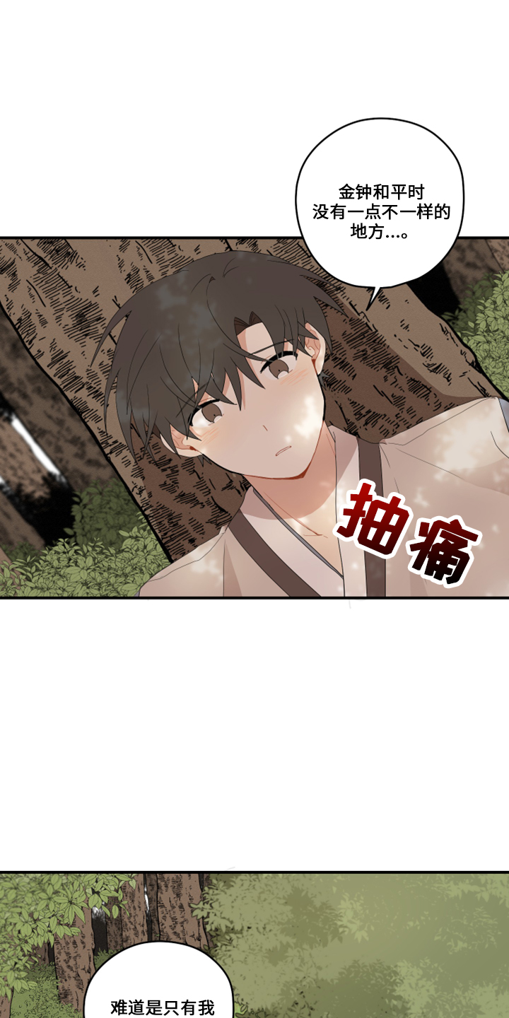 《砚与龙》漫画最新章节第48章：想吐免费下拉式在线观看章节第【18】张图片