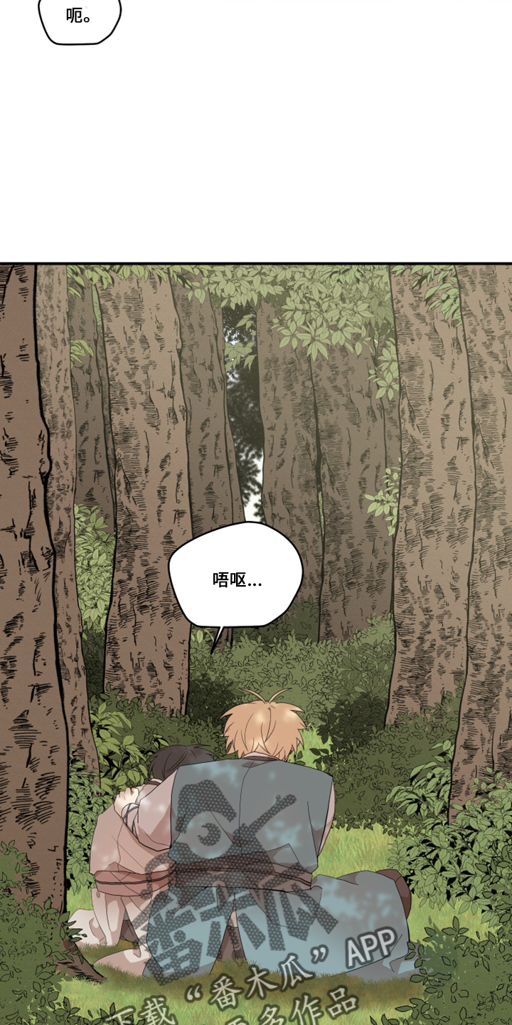 《砚与龙》漫画最新章节第48章：想吐免费下拉式在线观看章节第【7】张图片