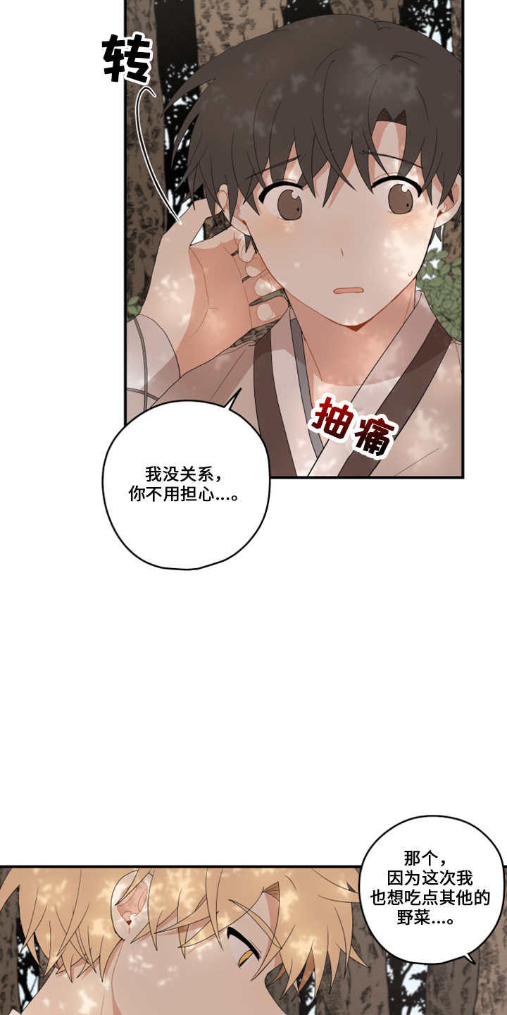 《砚与龙》漫画最新章节第48章：想吐免费下拉式在线观看章节第【26】张图片