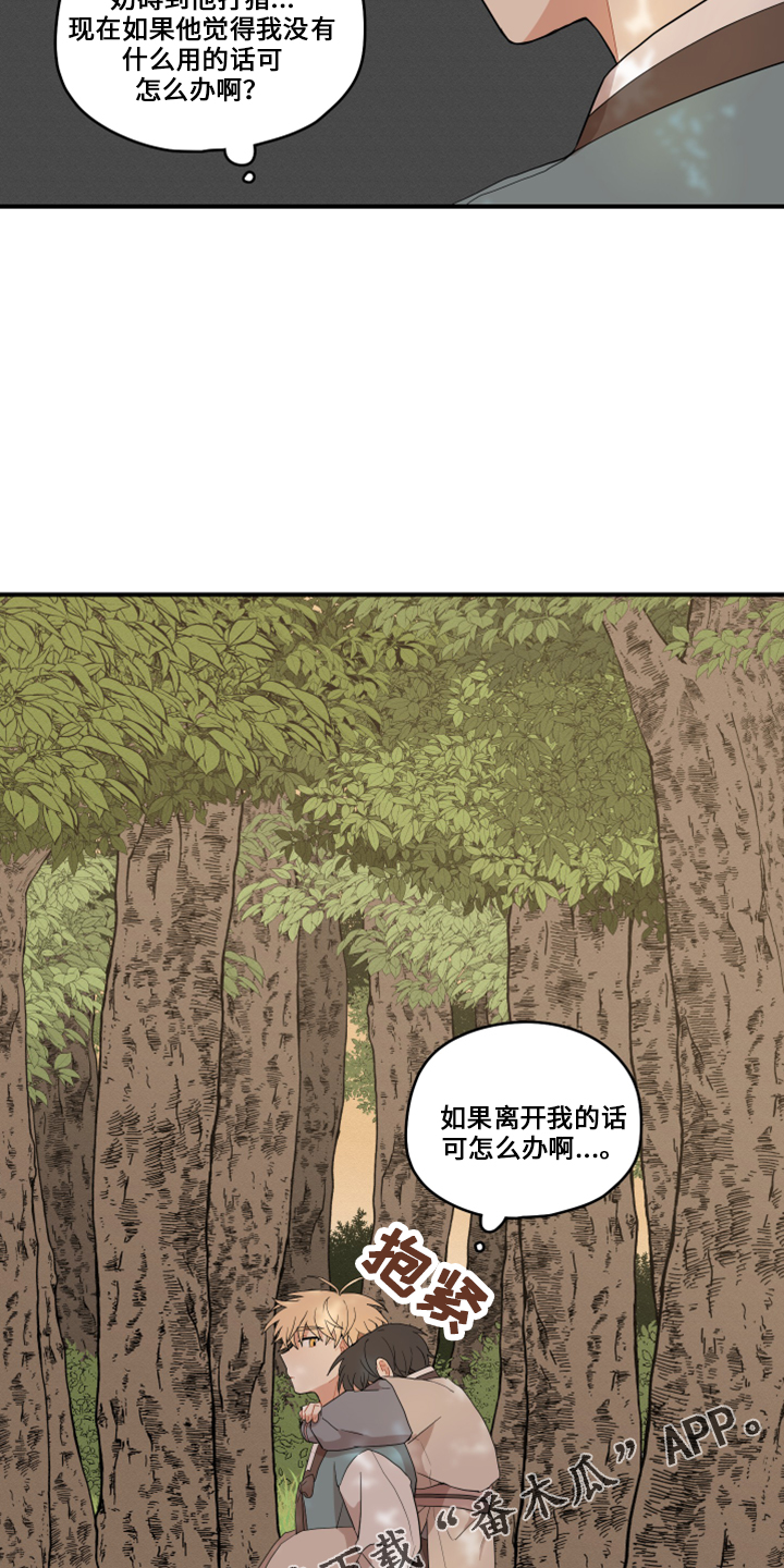 《砚与龙》漫画最新章节第48章：想吐免费下拉式在线观看章节第【3】张图片