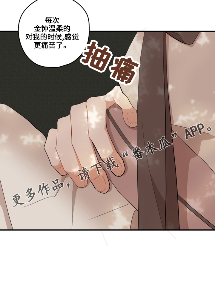 《砚与龙》漫画最新章节第48章：想吐免费下拉式在线观看章节第【19】张图片