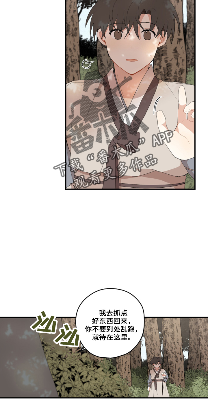 《砚与龙》漫画最新章节第48章：想吐免费下拉式在线观看章节第【22】张图片