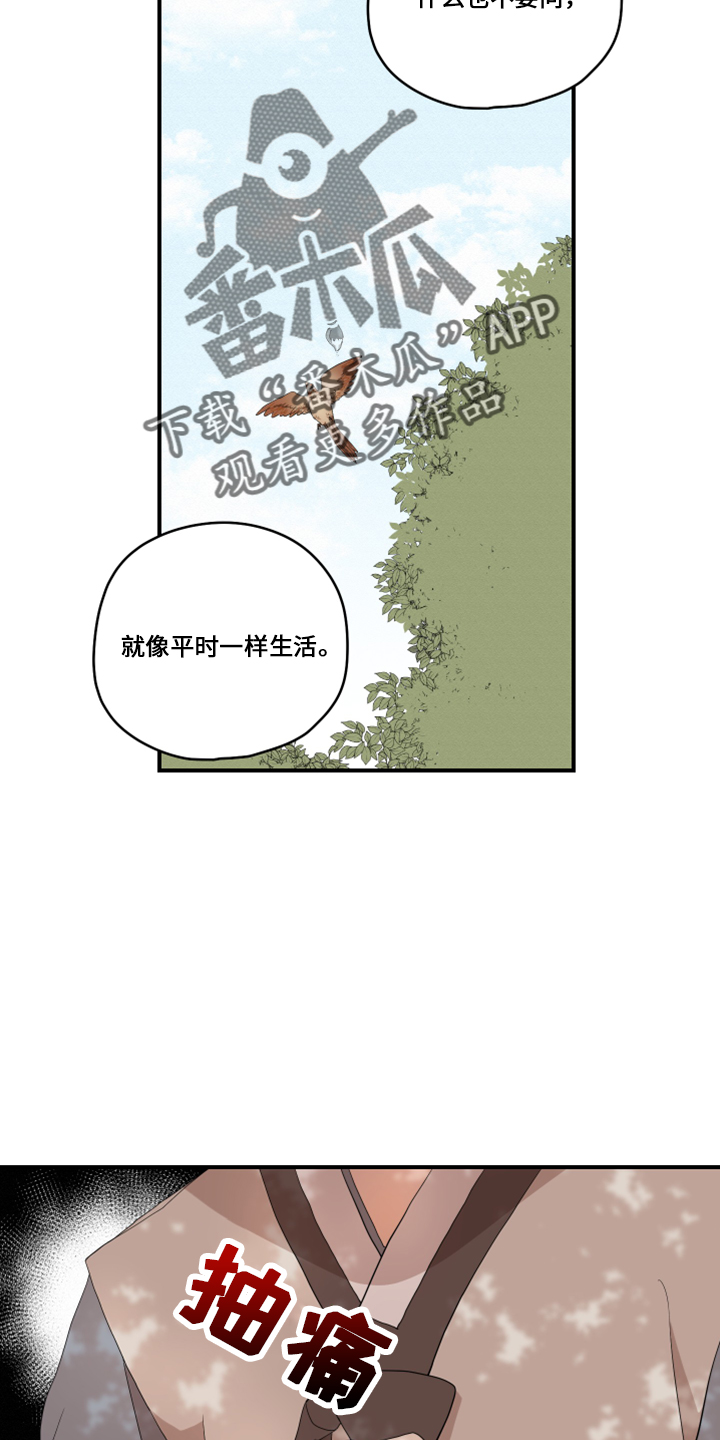 《砚与龙》漫画最新章节第48章：想吐免费下拉式在线观看章节第【14】张图片