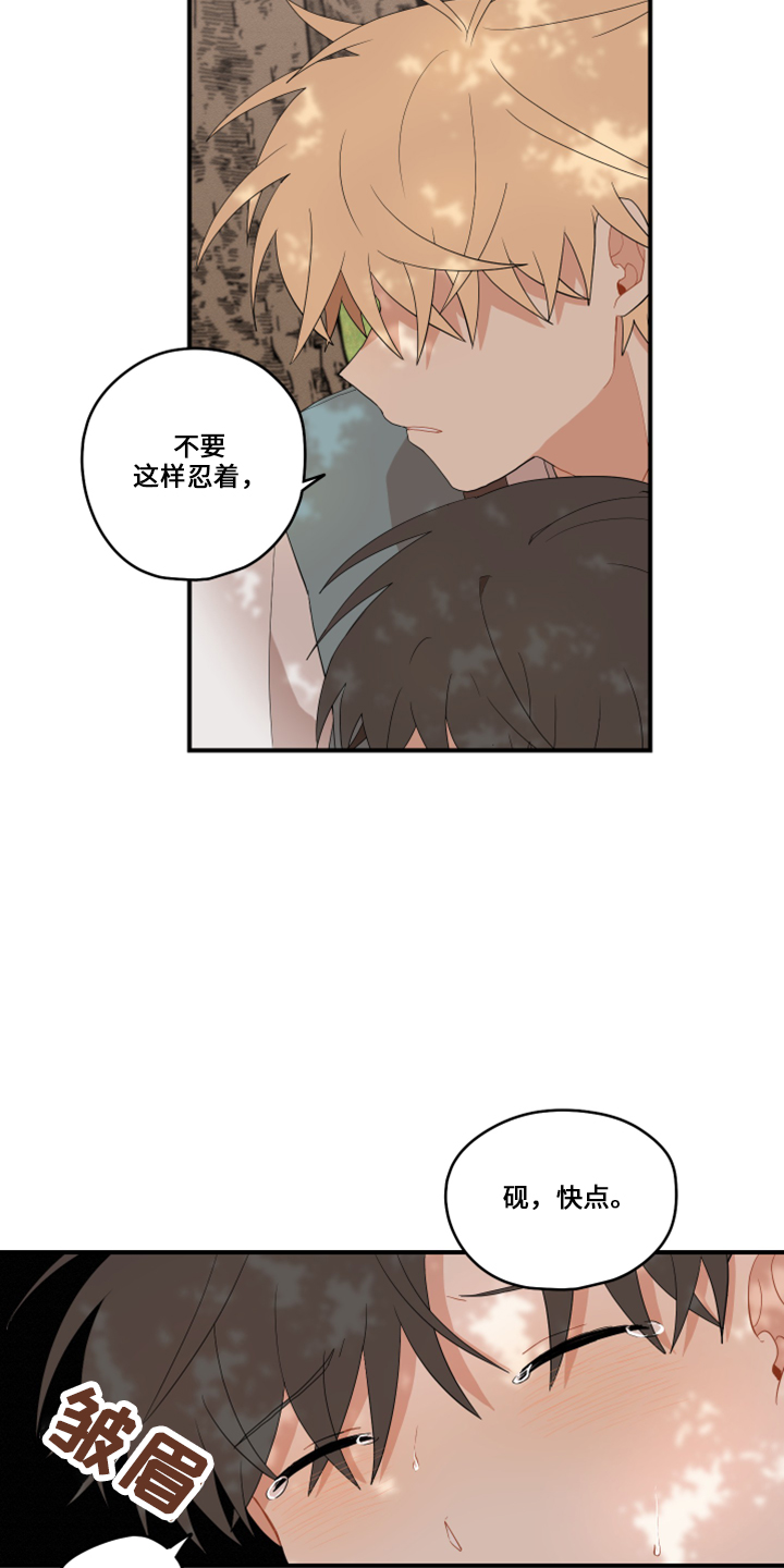 《砚与龙》漫画最新章节第48章：想吐免费下拉式在线观看章节第【8】张图片