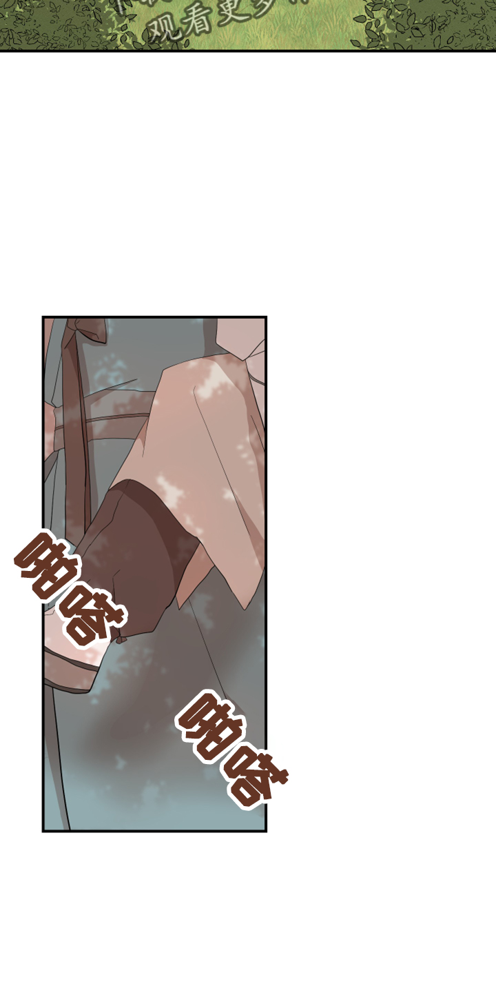 《砚与龙》漫画最新章节第48章：想吐免费下拉式在线观看章节第【6】张图片