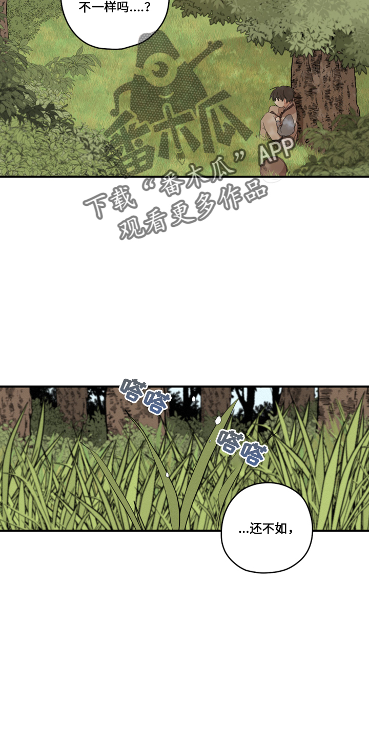 《砚与龙》漫画最新章节第48章：想吐免费下拉式在线观看章节第【17】张图片