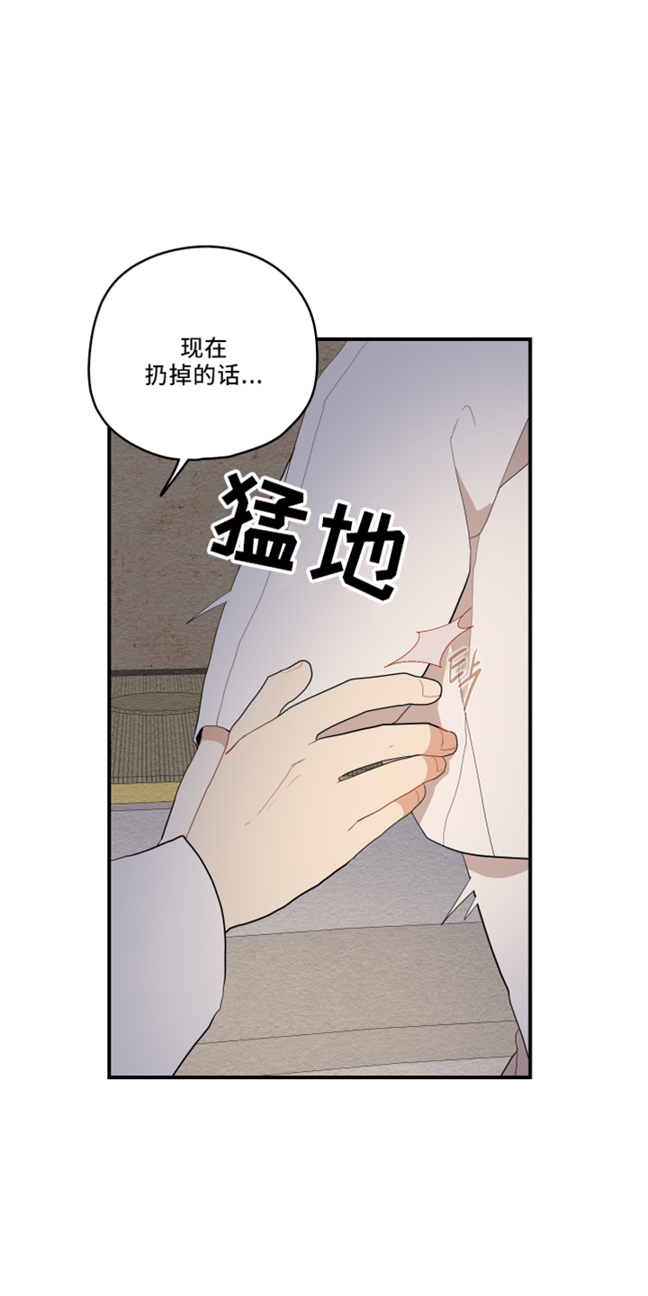 《砚与龙》漫画最新章节第49章：去哪了免费下拉式在线观看章节第【13】张图片