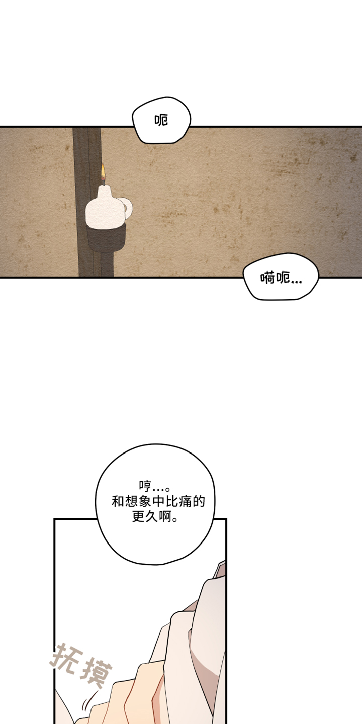 砚与龙-第49章：去哪了全彩韩漫标签