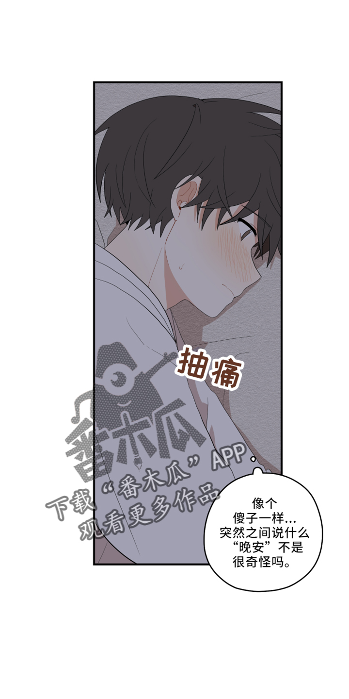 《砚与龙》漫画最新章节第49章：去哪了免费下拉式在线观看章节第【8】张图片