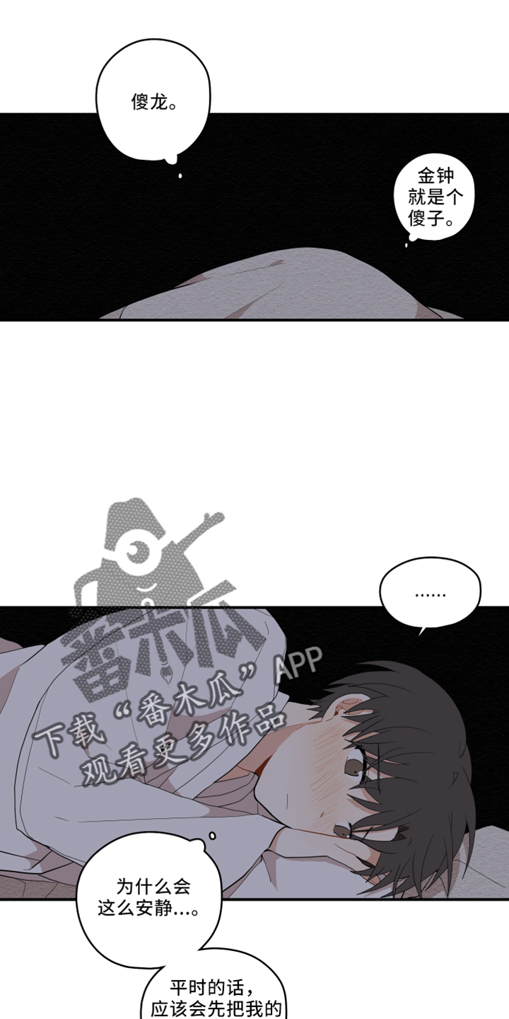 《砚与龙》漫画最新章节第49章：去哪了免费下拉式在线观看章节第【6】张图片