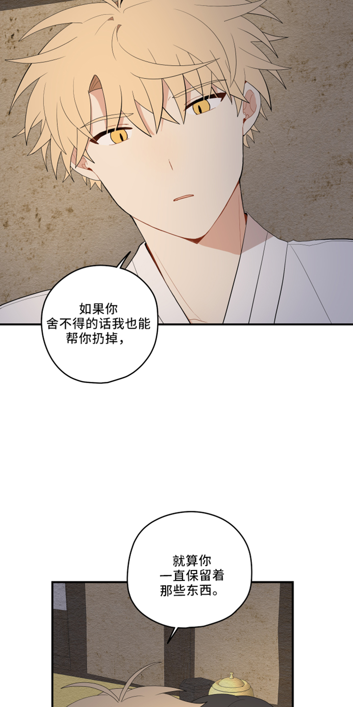 《砚与龙》漫画最新章节第49章：去哪了免费下拉式在线观看章节第【15】张图片