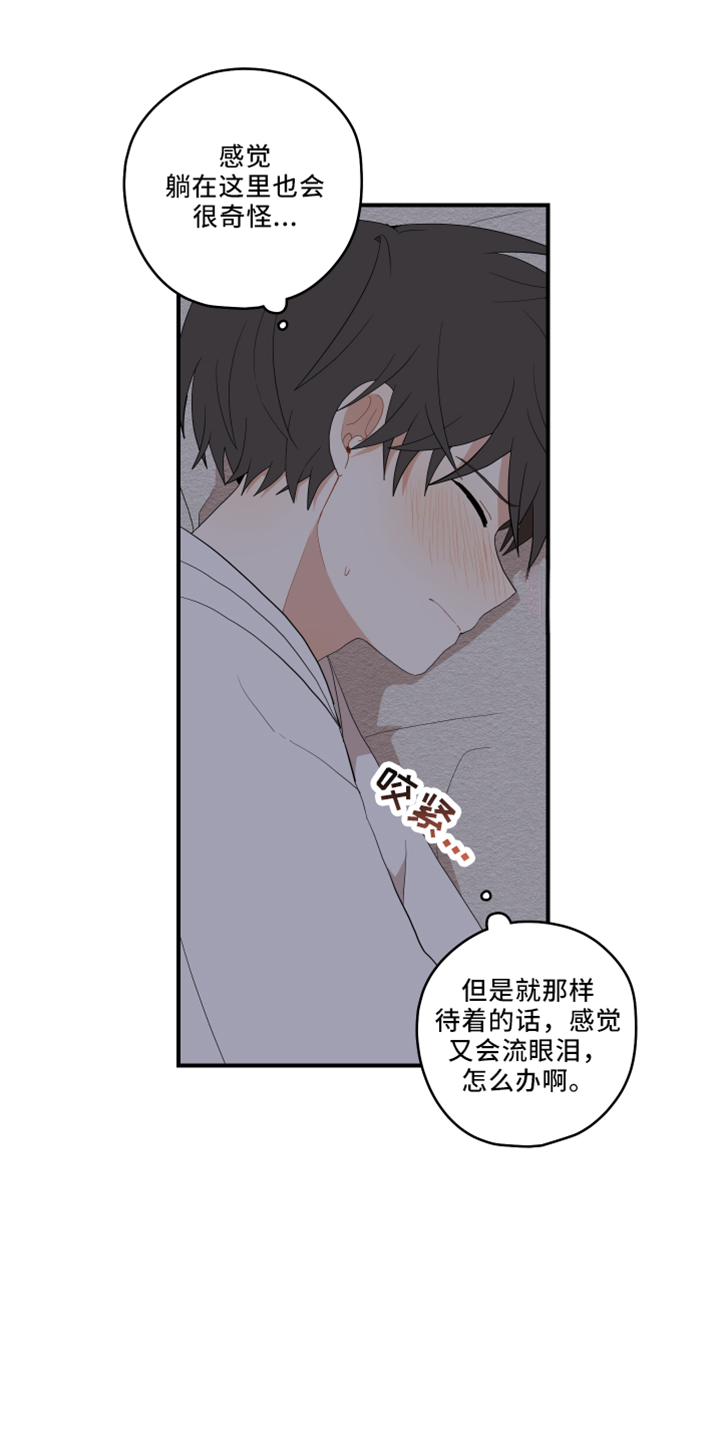 《砚与龙》漫画最新章节第49章：去哪了免费下拉式在线观看章节第【7】张图片