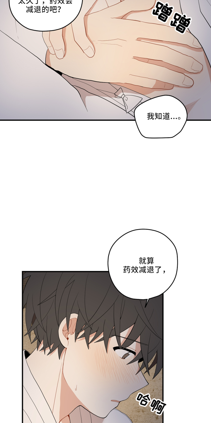 《砚与龙》漫画最新章节第49章：去哪了免费下拉式在线观看章节第【19】张图片